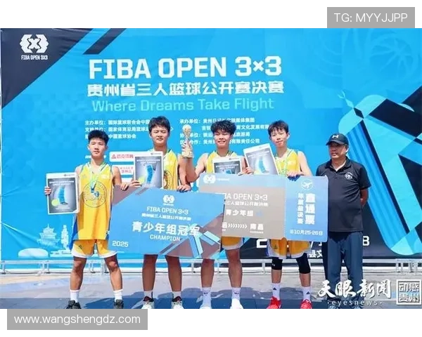 2025FIBAOpen3x3贵州省三人篮球公开赛决赛将在镇远古城精彩开幕