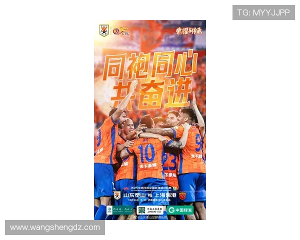 2025华润饮料中超联赛第28轮上海海港对阵山东泰山赛前发布会精彩回顾