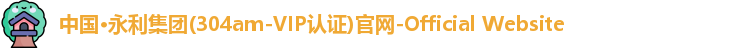 永利官网